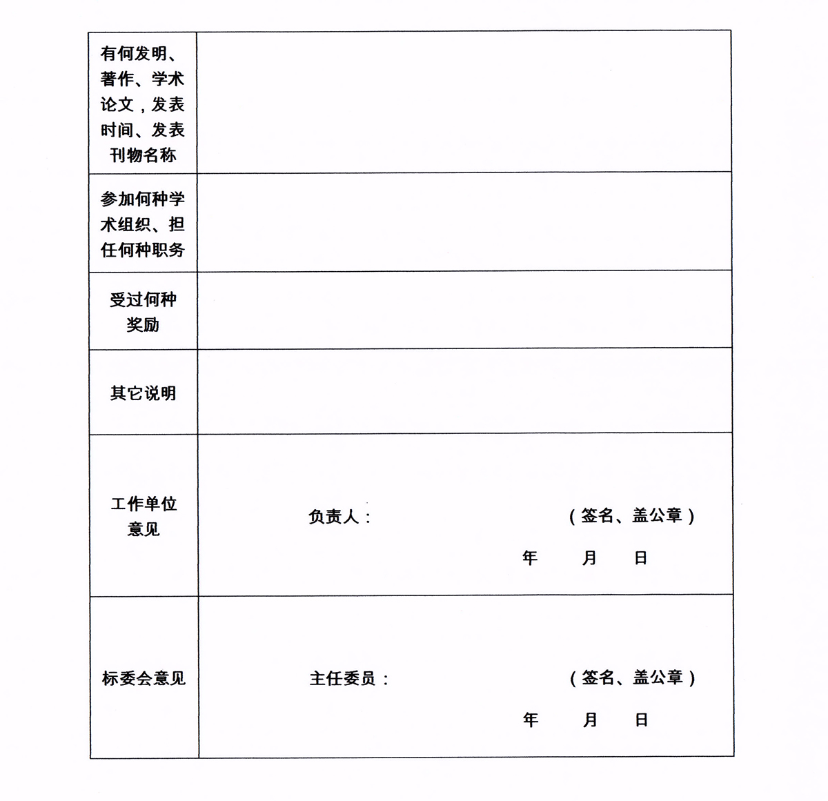 江蘇茶標委委員征集函04